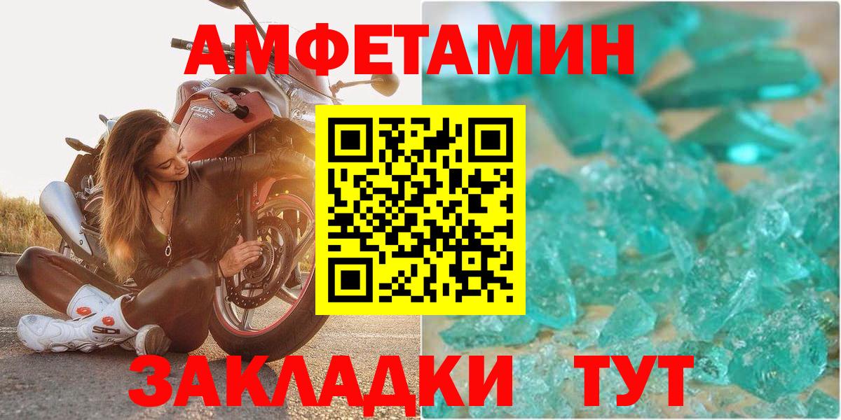 Amphetamine 98% Абакан