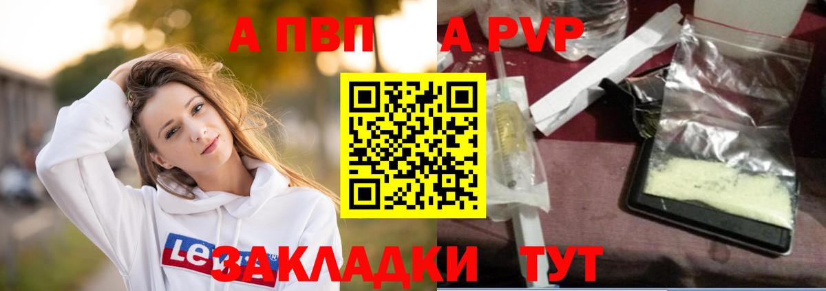 Alpha PVP СК КРИС Абакан