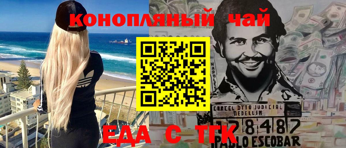 Печенье с ТГК конопля Абакан