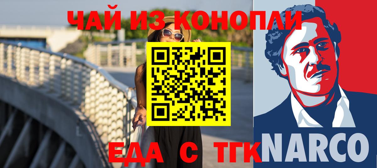 Cannafood конопля  Вход с VPN  Абакан 