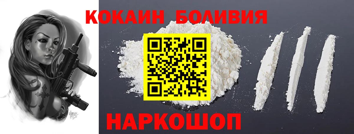 Кокаин Эквадор  COCAIN  Абакан  Cocaine Columbia  Вход с VPN 