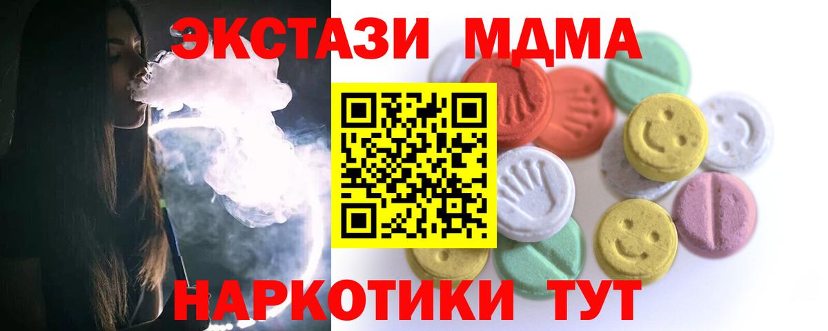 ЭКСТАЗИ Philipp Plein  Ecstasy TESLA  Вход с VPN  Экстази  hydra ссылка  Абакан 