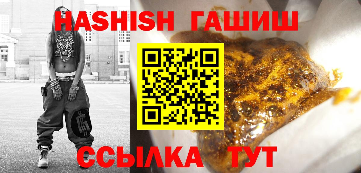 ГАШИШ гашик  Гашиш Premium  Абакан  Вход с VPN 