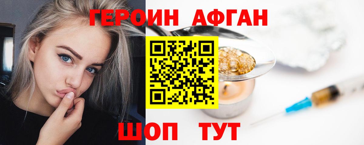 Абакан  Героин  Вход с VPN  Героин VHQ 