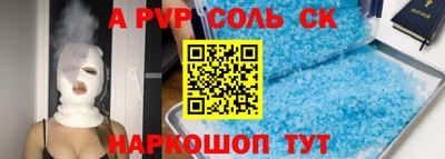 ALPHA PVP Абакан