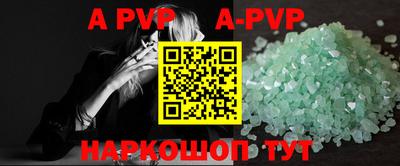 ALPHA PVP Абакан