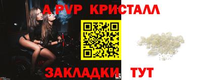 ALPHA PVP Абакан