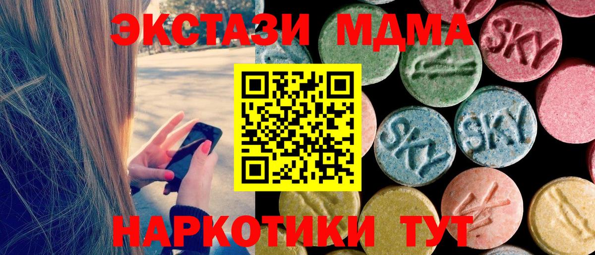 MDMA crystal  Вход с VPN  MDMA VHQ  Абакан 
