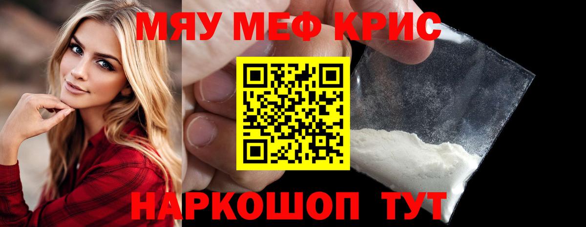 Мефедрон  МЕФ 4 MMC  Вход с VPN  Абакан 