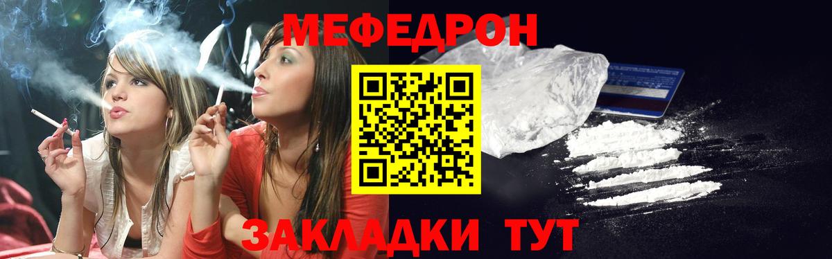 Мефедрон  Абакан