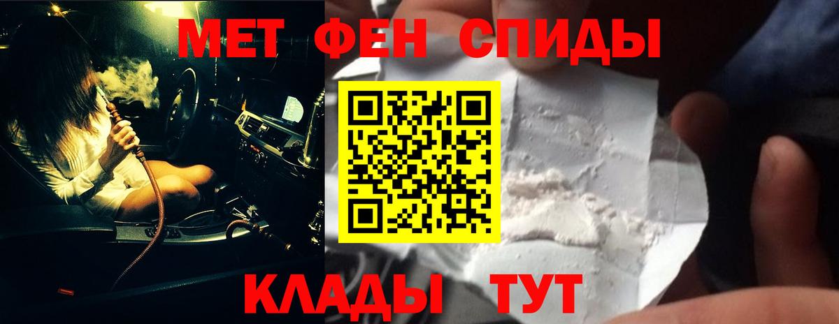 Абакан  Первитин Methamphetamine  Вход с VPN 