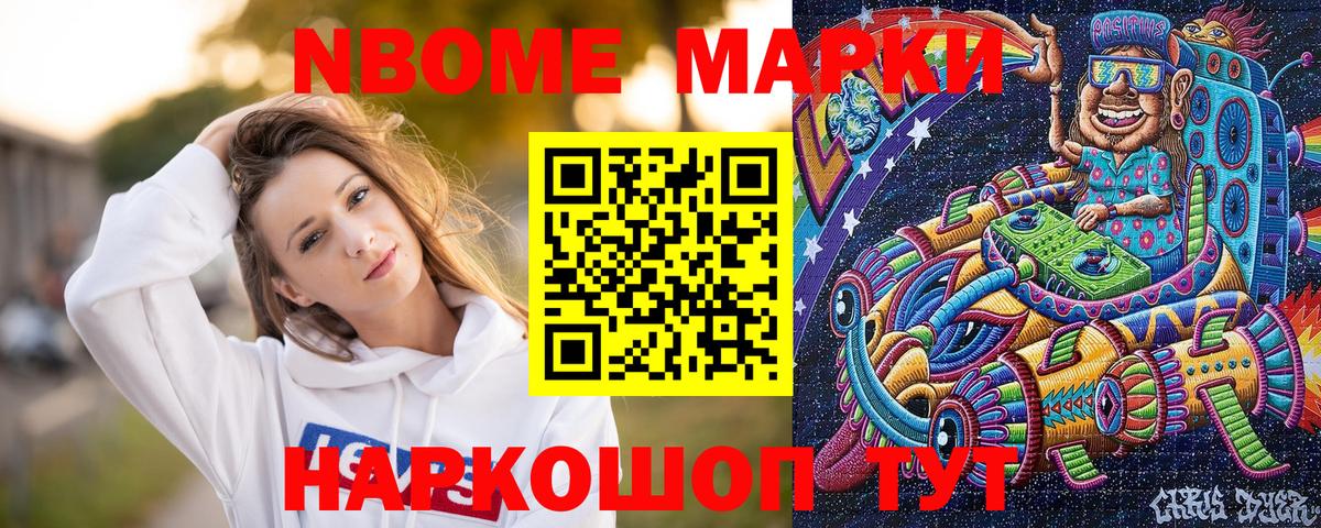 Марки NBOMe  цены   Марки NBOMe 1,8мг  Абакан  Марки NBOMe 1,8мг  Вход с VPN 