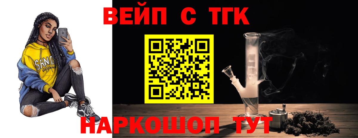 Дистиллят ТГК Wax  Вход с VPN  Абакан 