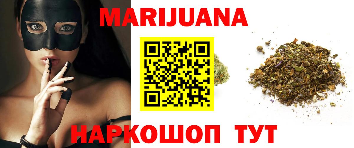 Бошки Шишки сатива  МАРИХУАНА SATIVA & INDICA  Вход с VPN  Канабис VHQ  Абакан 